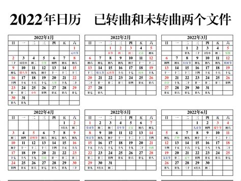 吉时查询老黄历2023_吉时查询老黄历2023年12月,第3张